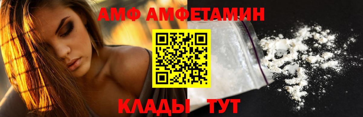 АМФ Розовый  Вход с VPN  АМФ  Кимовск 