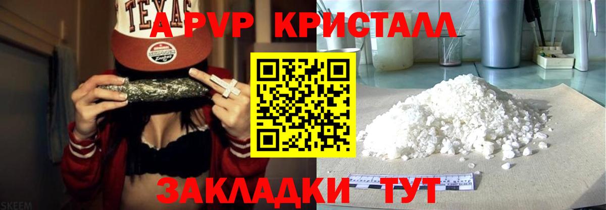 Кимовск  A-PVP СК  Вход с VPN  Альфа ПВП крисы CK 