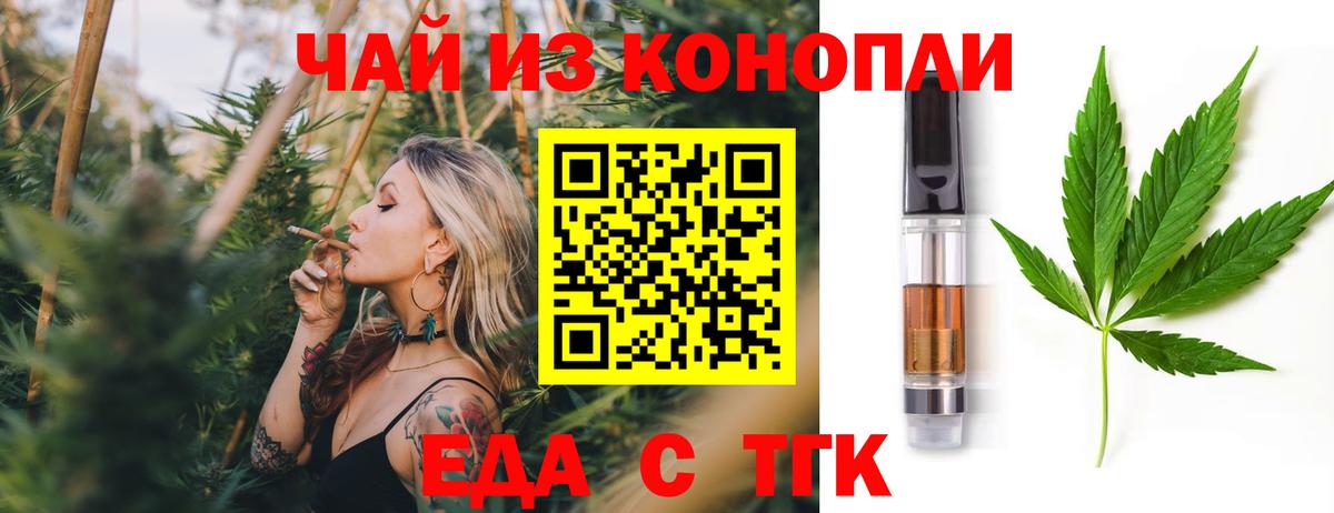 Печенье с ТГК марихуана  Вход с VPN  Кимовск 