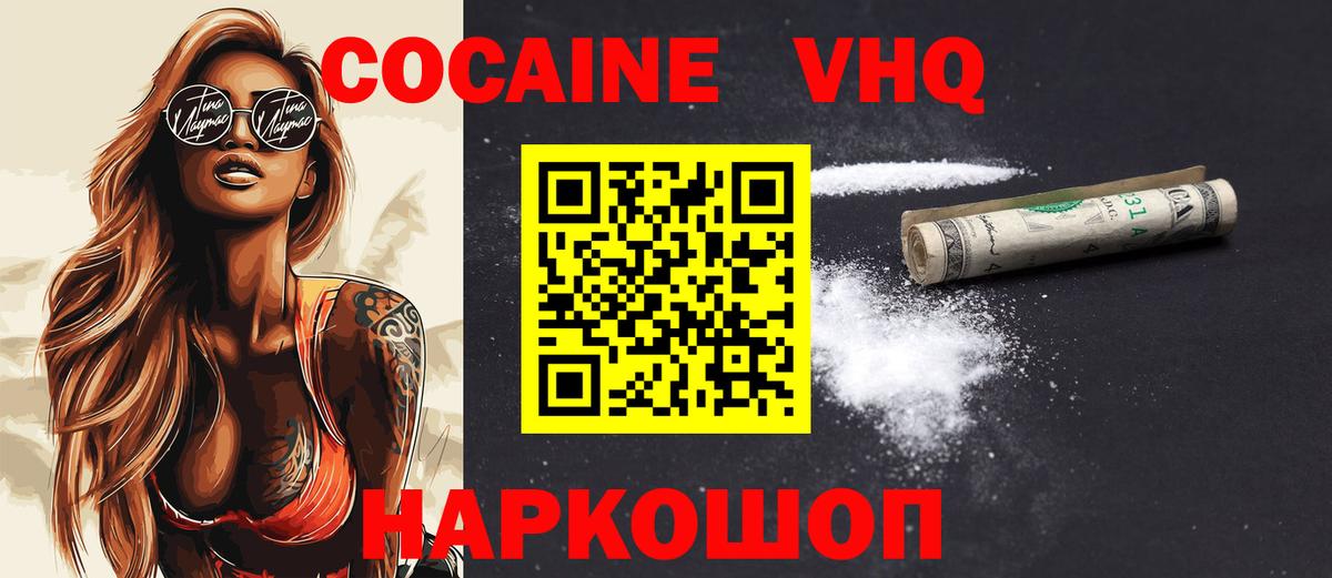 Cocaine Fish Scale  как найти закладки  Cocaine Эквадор  Кимовск  Вход с VPN  Cocaine 