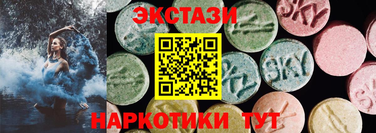 ЭКСТАЗИ круглые Кимовск