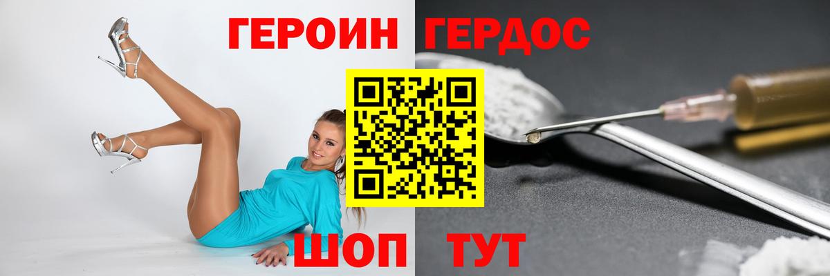 Кимовск  Героин герыч  Героин  Вход с VPN 
