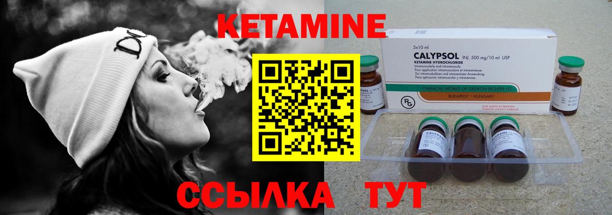 КЕТАМИН VHQ  Вход с VPN  КЕТАМИН VHQ  Кимовск 