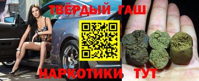 синтетический гашиш Кинель