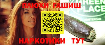 синтетический гашиш Кинель