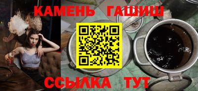 синтетический гашиш Кинель