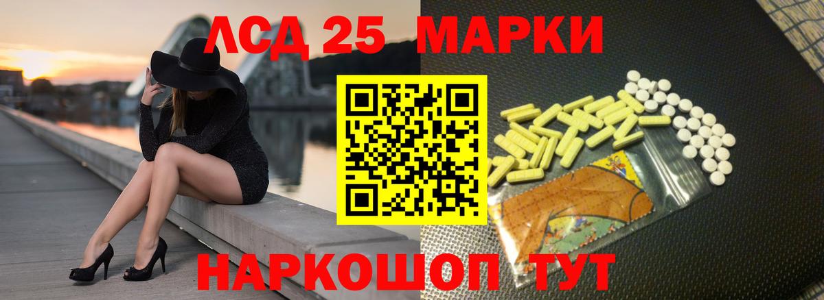 Лсд 25 экстази кислота  LSD-25 экстази  Вход с VPN  Кимовск  ЛСД экстази ecstasy 