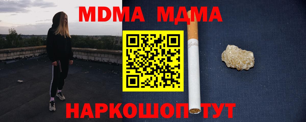 Кимовск  МДМА  МДМА Molly  Вход с VPN  МДМА кристаллы 