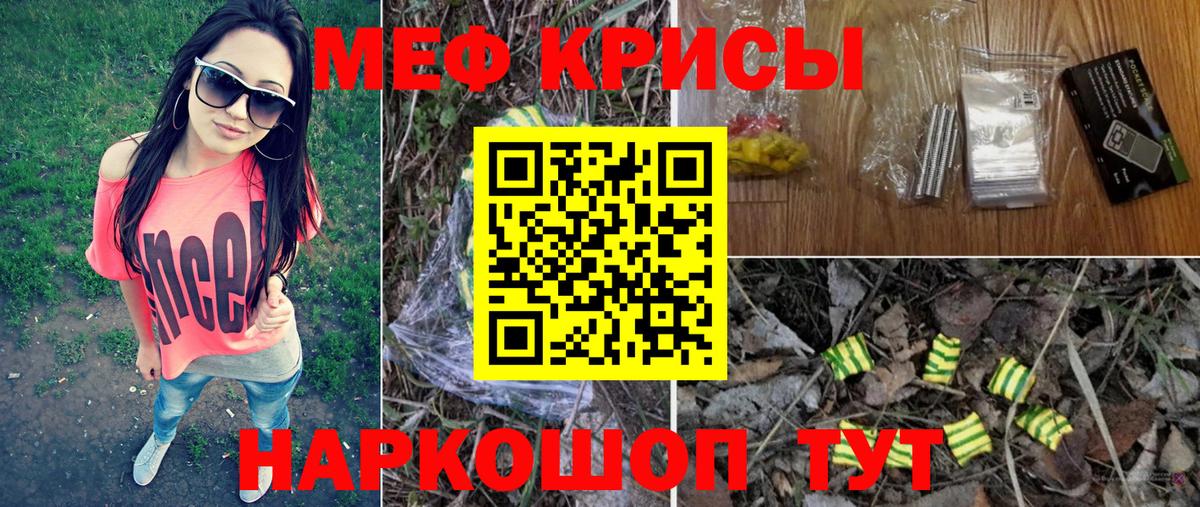 где продают наркотики  Мефедрон VHQ  Меф VHQ  Мефедрон  Вход с VPN  Кимовск 