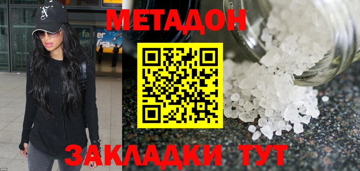 МЕТАДОН methadone  МЕТАДОН methadone  Вход с VPN  блэк спрут как зайти  Кимовск 