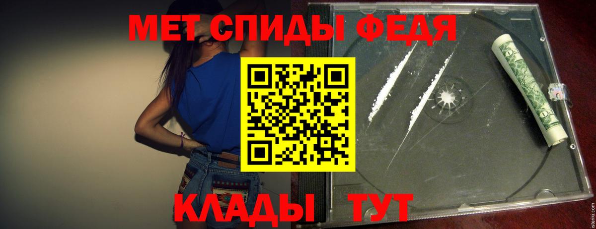Метамфетамин пудра Кимовск